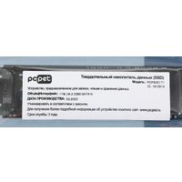 SSD PC Pet 1TB PCPS001T1