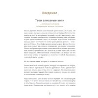  Альпина Паблишер. 6 минут. Ежедневник, который изменит вашу жизнь (мята) (Доминик Спенст)