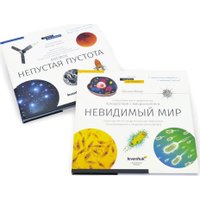  Levenhuk Книга знаний в 2 томах. «Космос. Микромир». Твердая обложка