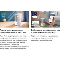 Фильтр увлажняющий Philips FY3401/00