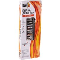 Полка для обуви Рыжий кот 106896 (с чехлом)