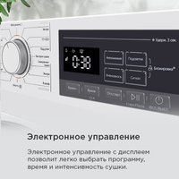 Сушильная машина MAUNFELD MFDM168SL02