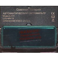 Сварочная маска Skyweld F4 007.F04.00M.01