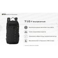 Городской рюкзак Nitecore BP18