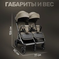 Коляска прогулочная «книга» Bubago Duo X BG 194-3 (бежевый)
