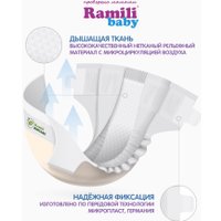 Трусики-подгузники Ramili Biocare Large LP44 (L, 44 шт)