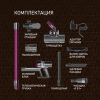 Пылесос Weissgauff V12 BLDC 400 Magenta Turbo