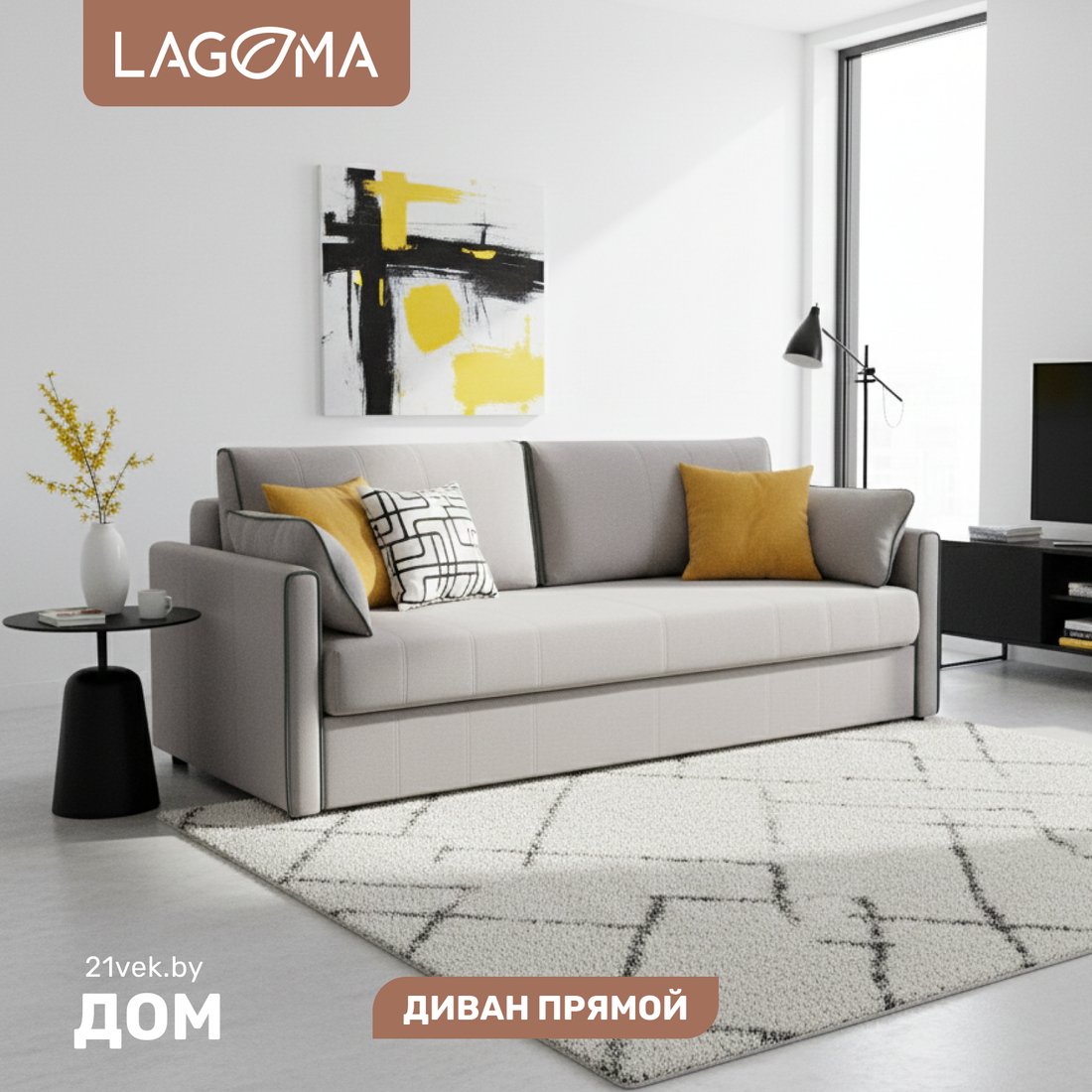 Диван Lagoma Медина (Elvas Ash/Elva Grey)