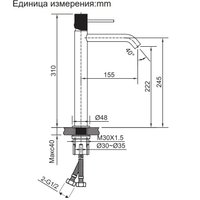 Смеситель Altrobagno Bilancia 010225 Ni