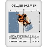 Фотообои Citydecor Universe 38 (200x140см) в Бресте