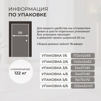 Угловой диван Лига диванов Лига-080 угол левый 134740L (рогожка амур 02 бежевый)