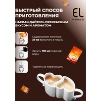 Кофе El Passa 3в1 растворимый 30х20г