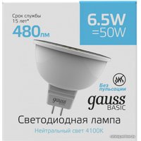 Светодиодная лампочка Gauss Basic MR16 6,5W 480lm 4100K GU5.3 LED 1013527