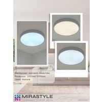 Светильник-тарелка Mirastyle SL-41048/500-80W WT
