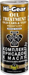Присадка в масло Hi-Gear Oil Treatment Old Cars &Taxi 444 мл (HG2250)