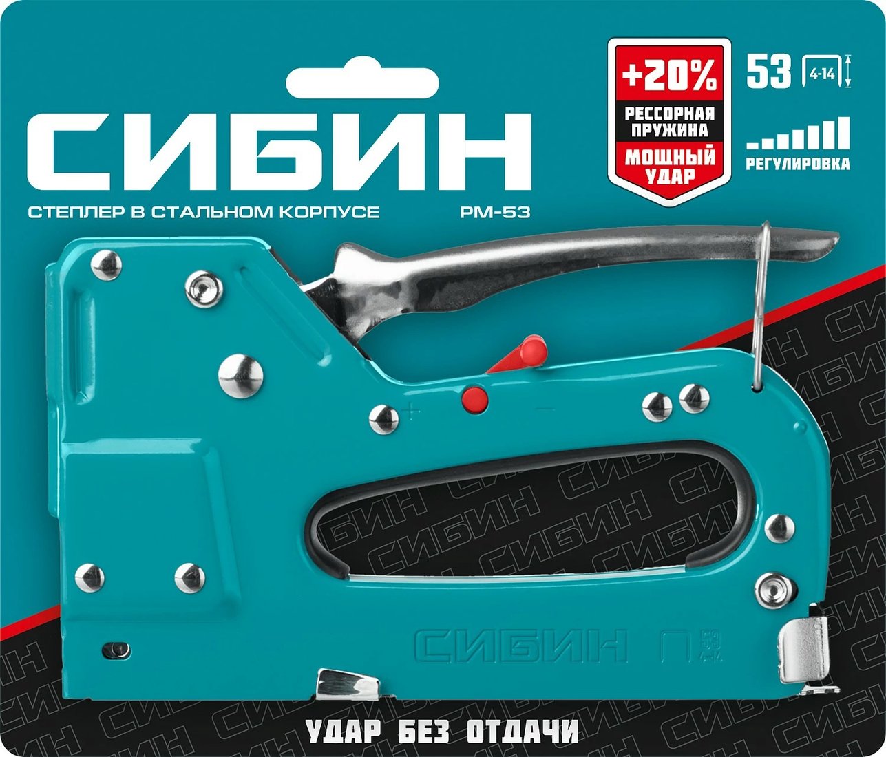 

Степлер Сибин 31537