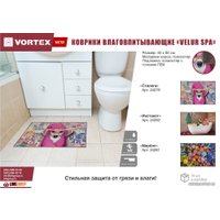 Коврик для ванной Vortex Velur Spa маяк 24283 40x60