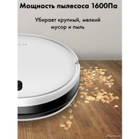 Робот-пылесос Futula Robot Vacuum Cleaner and Mop G5 (белый)