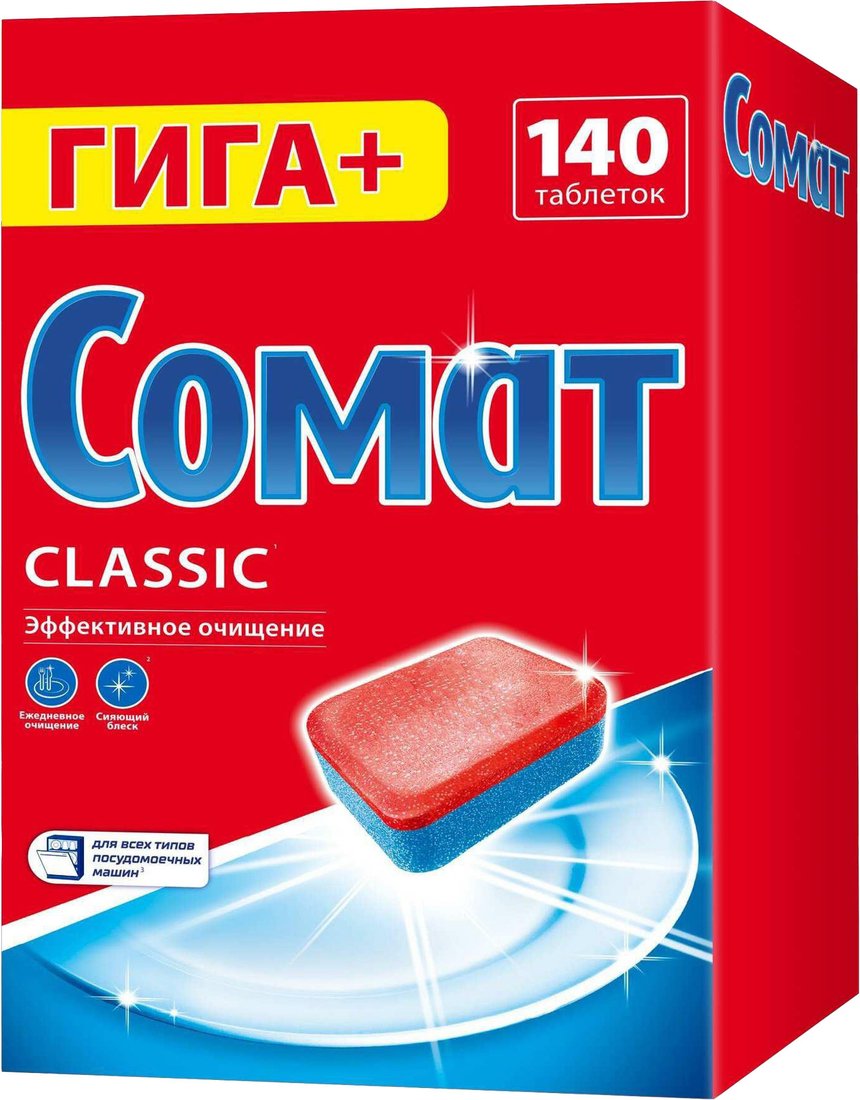 

Таблетки для посудомоечной машины Somat Classic (140 шт)