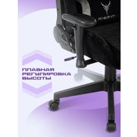 Игровое (геймерское) кресло Knight Flame