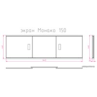 Фронтальный экран под ванну Onika Монако 150 (белый)
