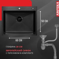 Кухонная мойка ARFEKA ECO AR мойка 600*500, коландер, дозатор BLACK DECOR VOLCANIC ROCK