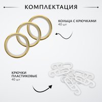 Карниз для штор Sundays Home Шайн Одеон 25мм+16мм двухрядный (золото, 2.4м)