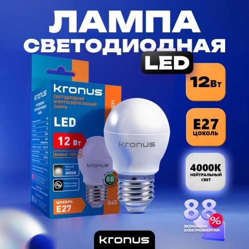 Светодиодная лампочка Kronus KRS-01-0032