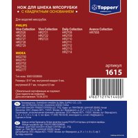 Нож Topperr 1615