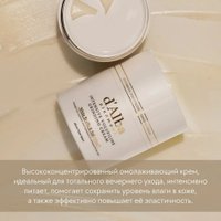 d'Alba Intensive Volufiline Grinding (50мл)