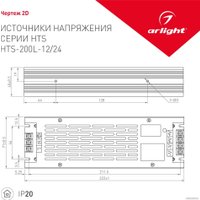 Блок питания Arlight HTS-200L-24 020827