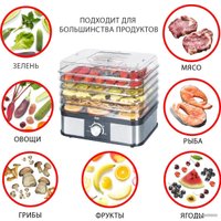 Сушилка для овощей и фруктов JVC JK-FD751