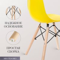 Стул Mio Tesoro Бари SC-001 (желтый/дерево)