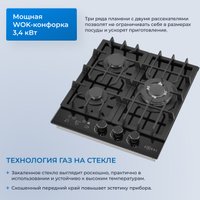 Варочная панель ZUGEL ZGH450X