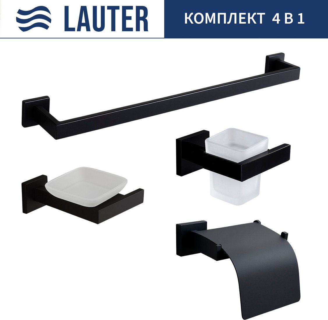 

Набор аксессуаров для ванной Lauter 21SH71062 + 21SH71052 + 21SH71102 + 21SH71012 (Matt Black, 4 предмета)