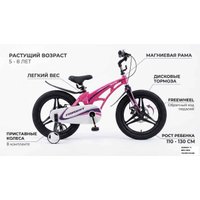 Детский велосипед Favorit Mars MRS-18PN (розовый)