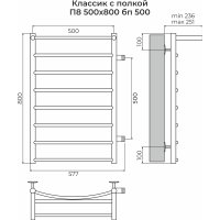 Полотенцесушитель TERMINUS Классик П8 500x800 с полкой (боковое подключение 50, хром)