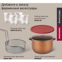 Мультиварка Redmond (Редмонд) MC105 (бежевый)