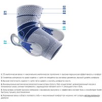 Ортез локтевой Bauerfeind EpiTrain (р.3)