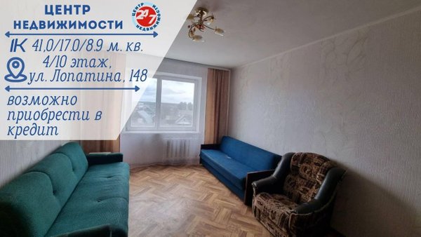 1-комн. квартира — Борисов, Лопатина ул. 148