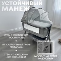 Приставная детская кроватка Bubago Somela (серый)