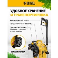 Мойка высокого давления Denzel K 70 Power