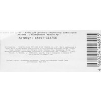 Алмазная мозаика  MultiArt Песик CRYST-114756