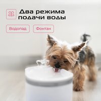 Фонтанчик RED Solution Red For Pets 02