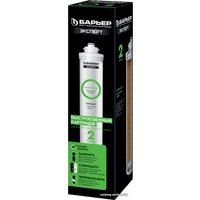 Картридж БАРЬЕР EXPERT Смягчение