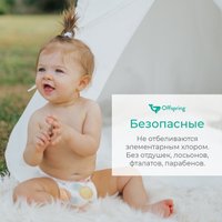 Трусики-подгузники Offspring L 9-14кг Новый год (36 шт)