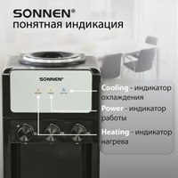 Кулер для воды Sonnen FSE-03Ri 455743