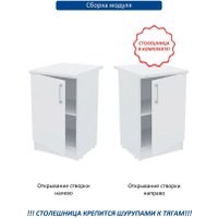 Шкаф напольный Горизонт Настя 500 (белый) в Гродно
