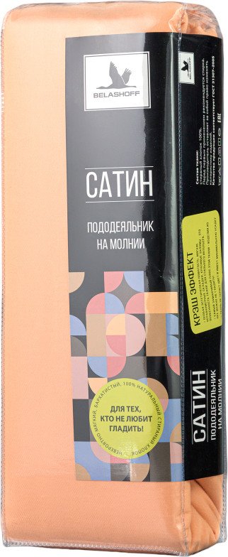 

Постельное белье Belashoff Сатин 180x210 ПОД-2 С24 (шафран)