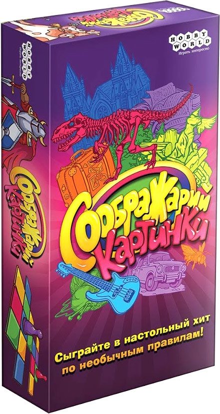 

Настольная игра Мир Хобби Соображарий: Картинки